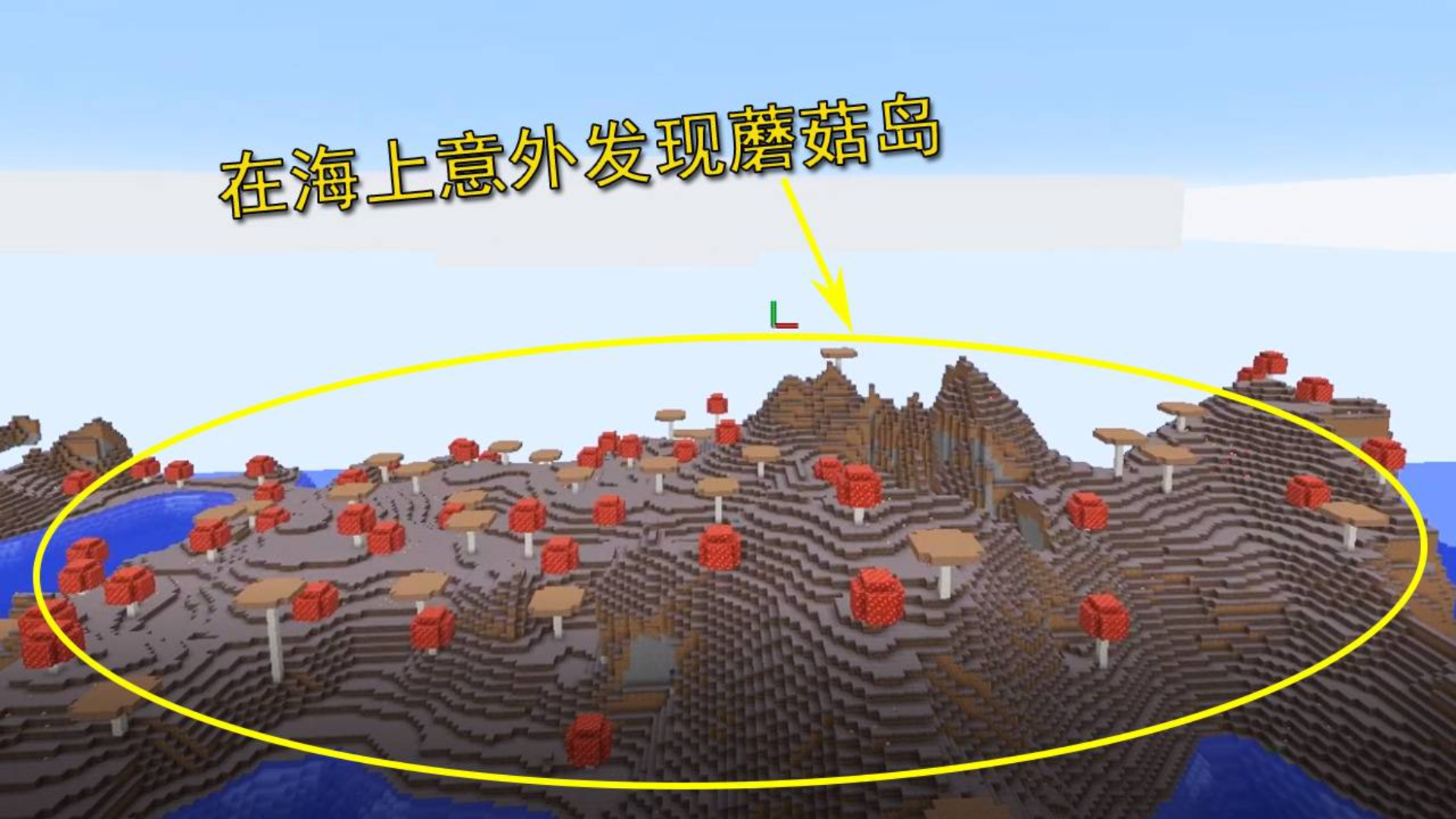我的世界多人联机186:零零幺打算和迪哥会合,意外发现了蘑菇岛